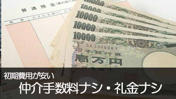 仮住まいはur賃貸住宅がお勧めできるつ6の理由 お祝い金家賃100 のキャッシュバックがあ る Ur賃貸z