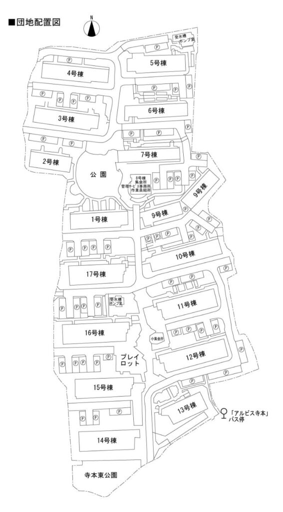 アルビス寺本