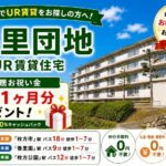 香里ヶ丘東(香里(E地区))