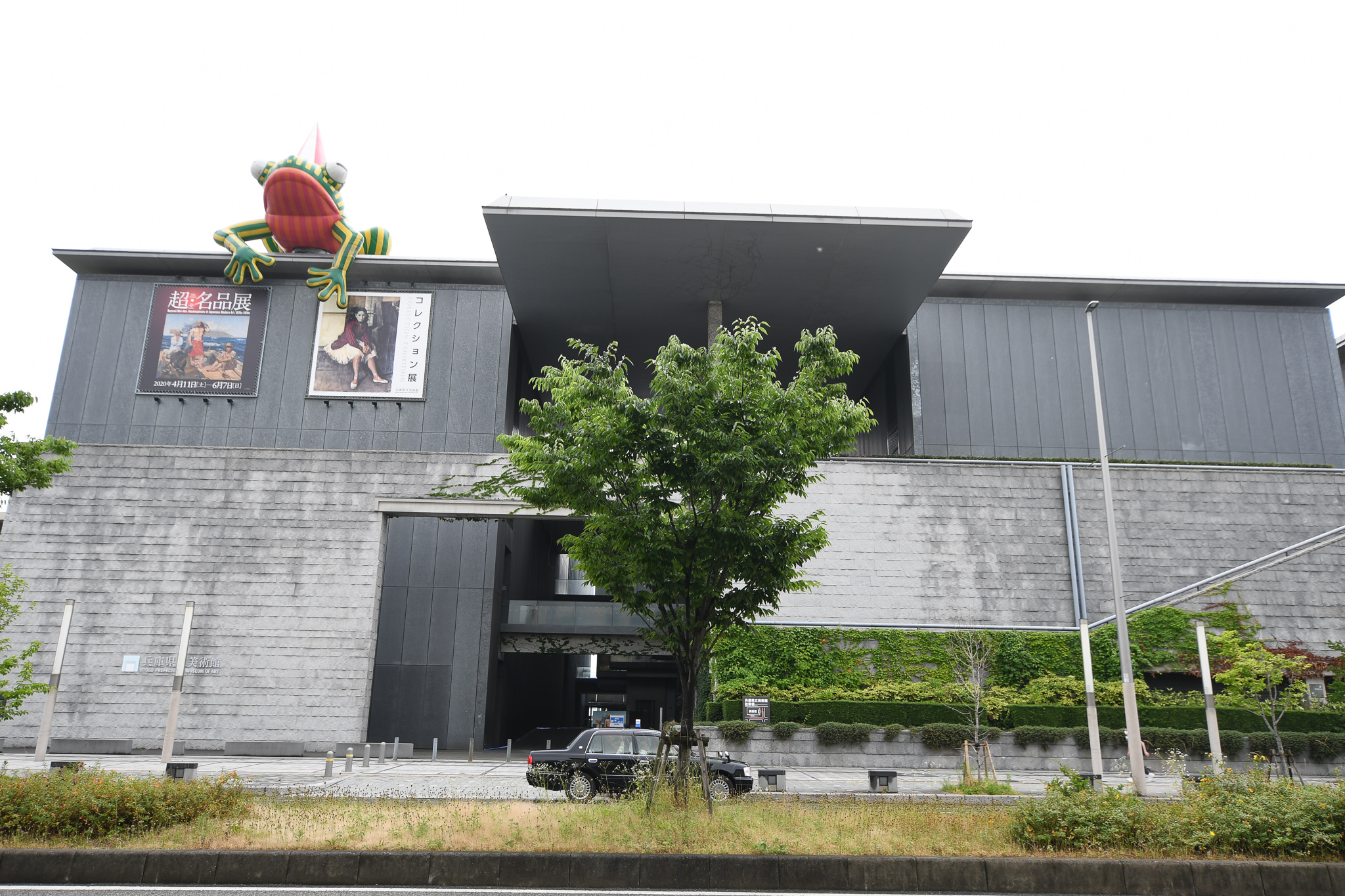 兵庫県立美術館