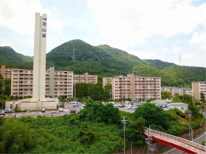 花山東団地