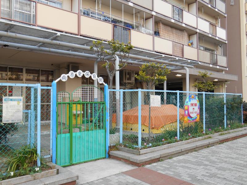 南港前団地