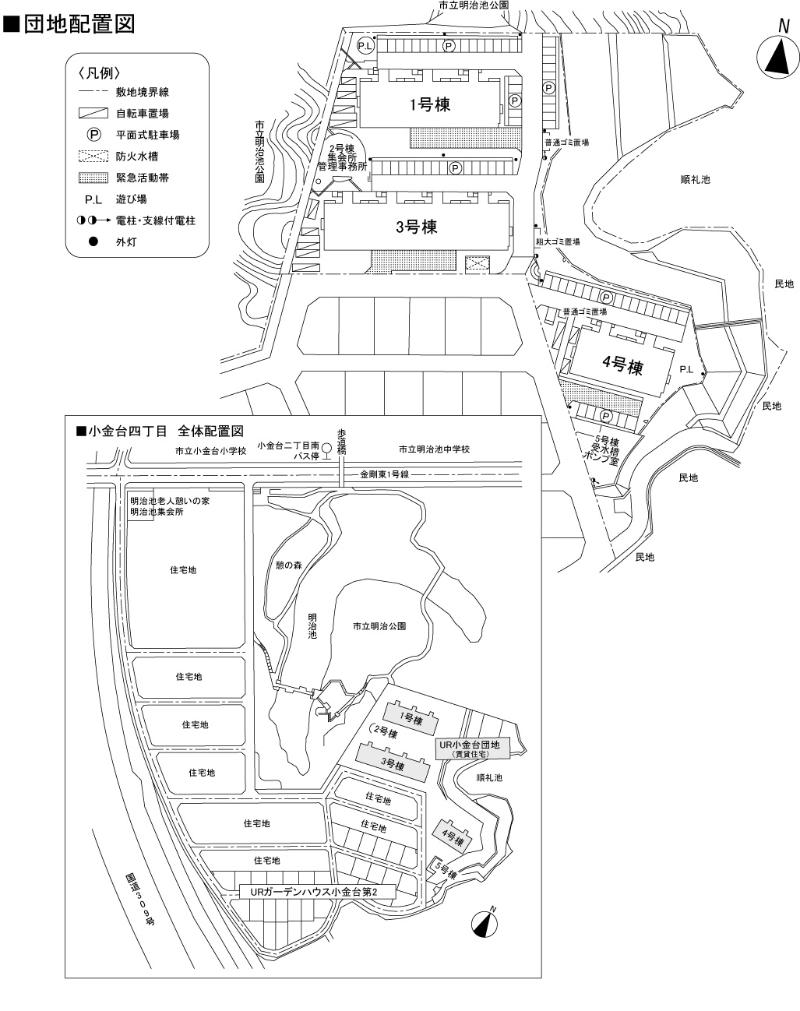 小金台団地