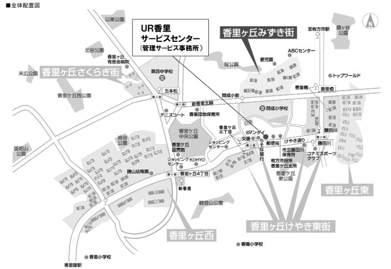香里ヶ丘けやき東街
