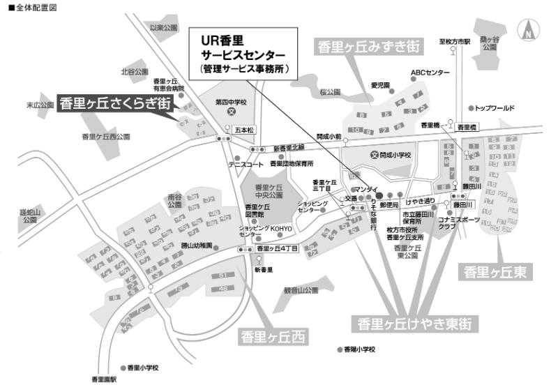 香里ヶ丘さくらぎ街