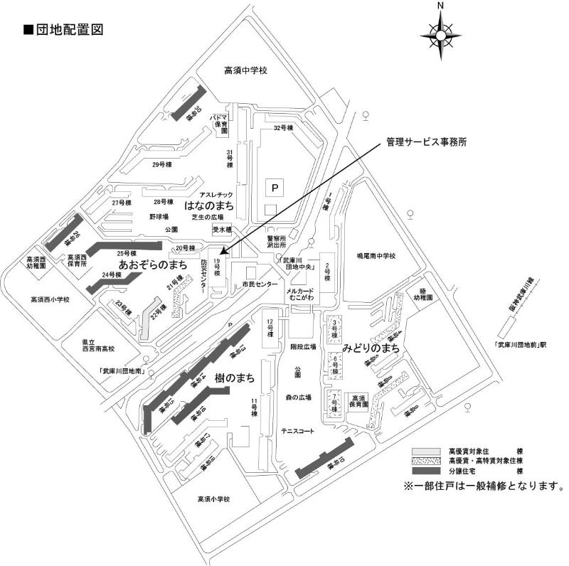 武庫川団地