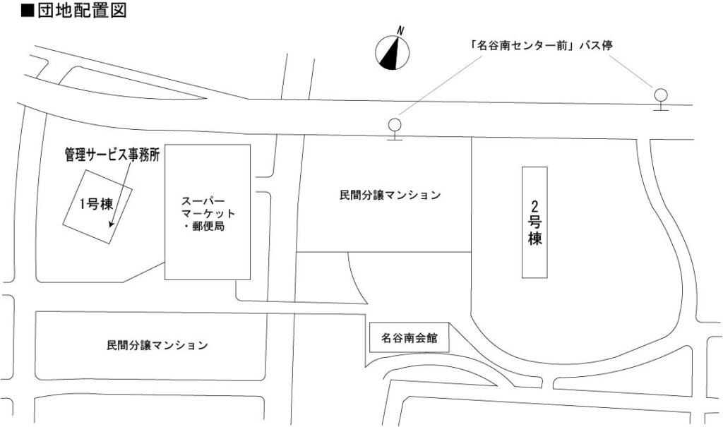 名谷団地