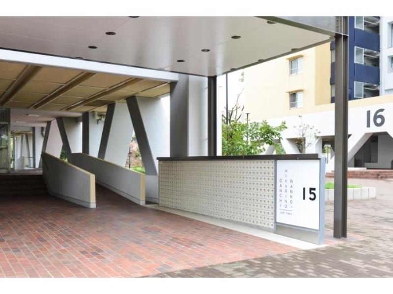 南港ひかりの団地