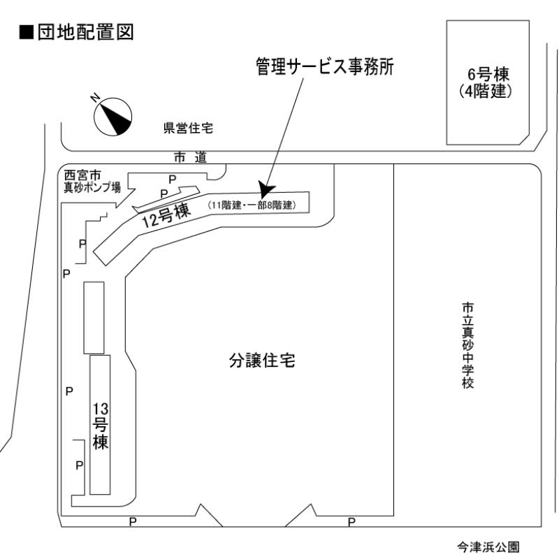西宮今津浜パークタウン