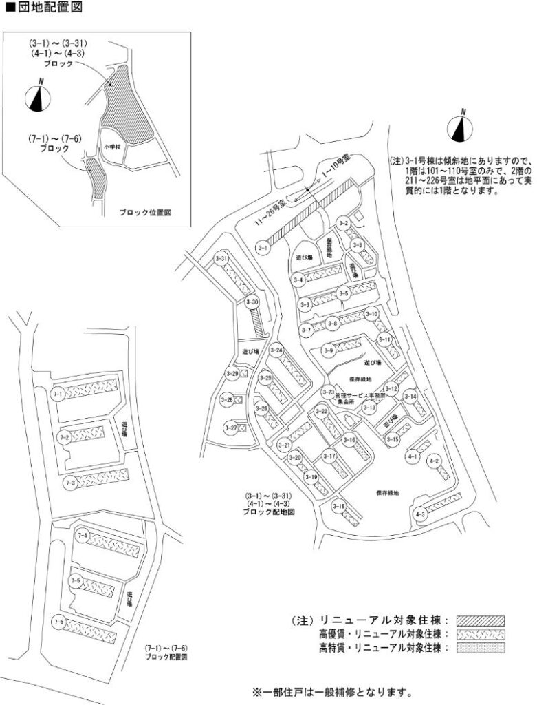 泉北茶山台二丁団地