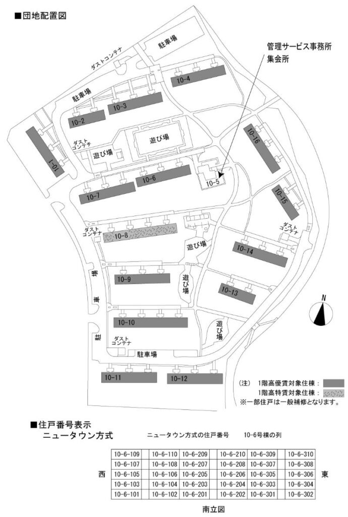 泉北庭代台二丁