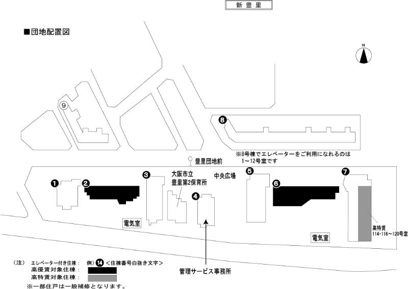 新豊里団地