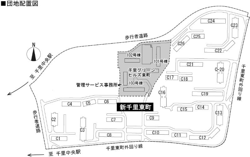 新千里東町