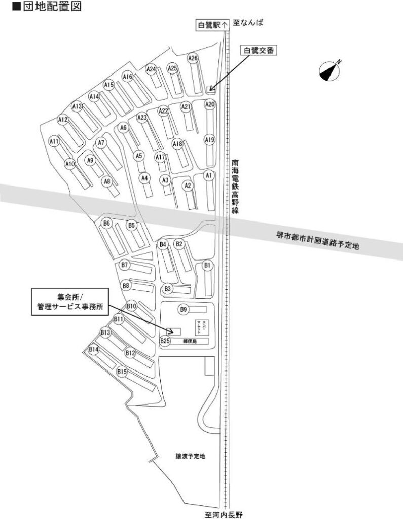 白鷺団地