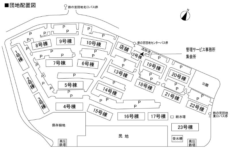 鈴の宮団地