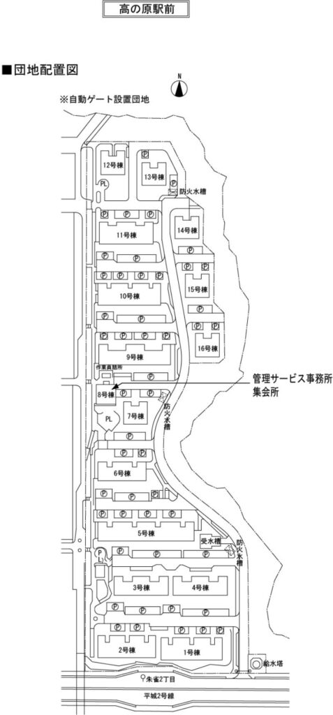高の原駅前団地