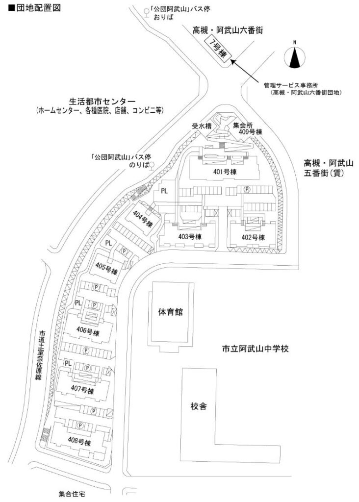 高槻・阿武山四番街団地