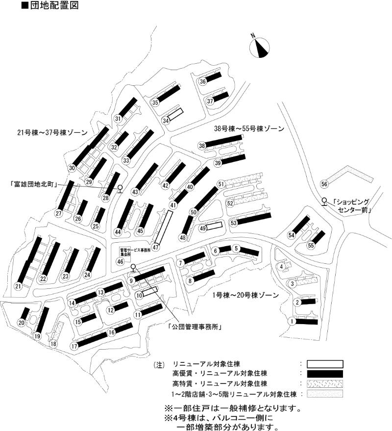 富雄団地