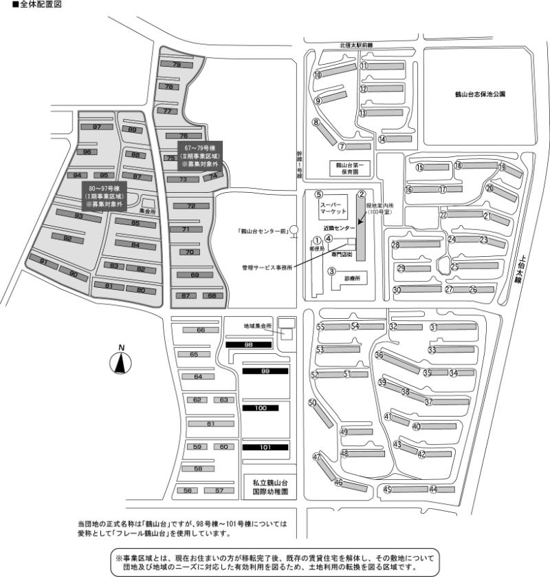 鶴山台団地