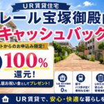 フレール宝塚御殿山