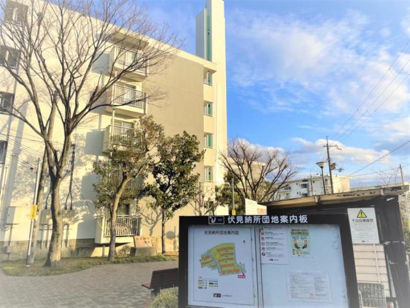 伏見納所団地