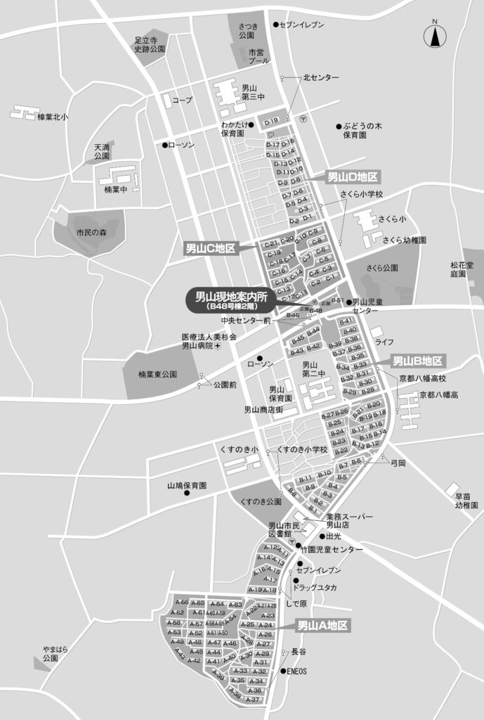 男山団地