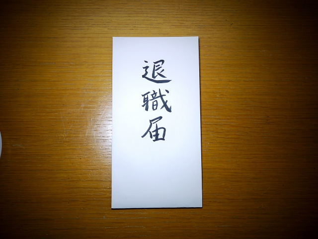 UR賃貸住宅の貯蓄基準制度とは