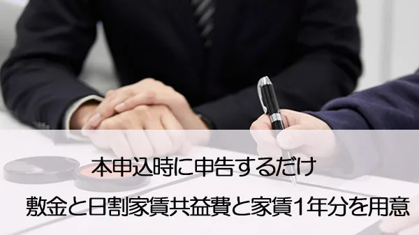 一時払い制度を利用する方法