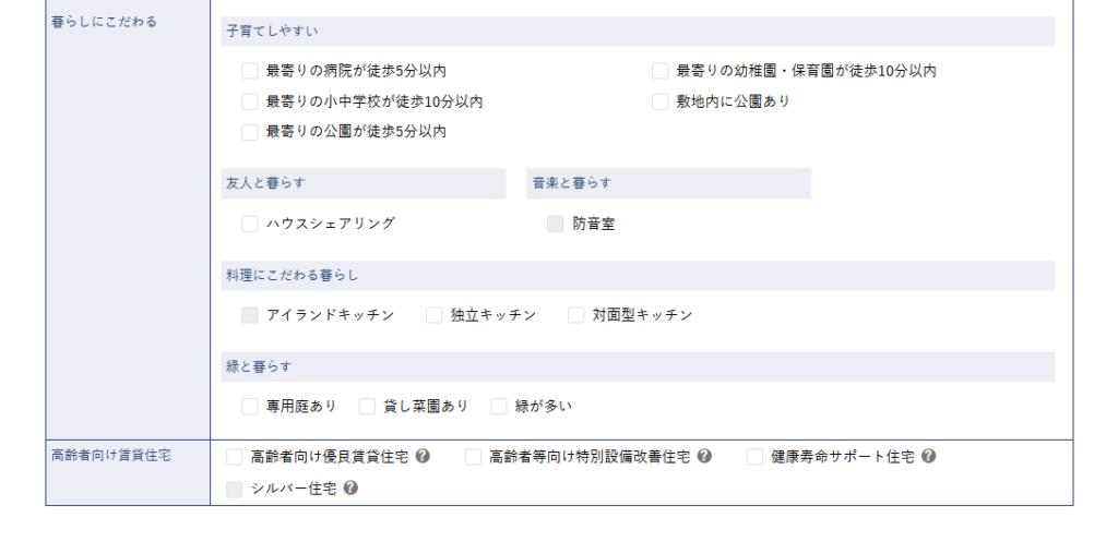 条件から探す