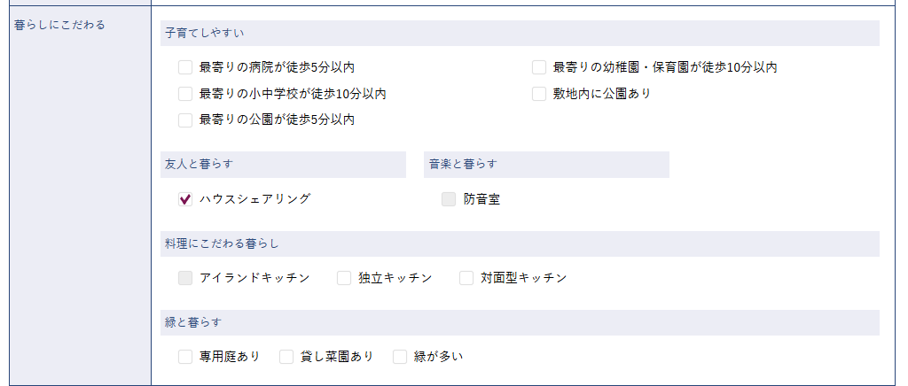 より詳細な条件から探す