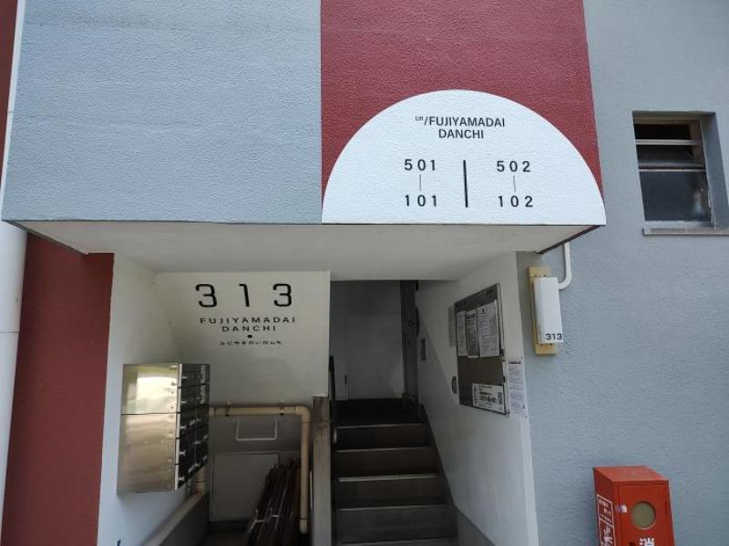 藤山団地