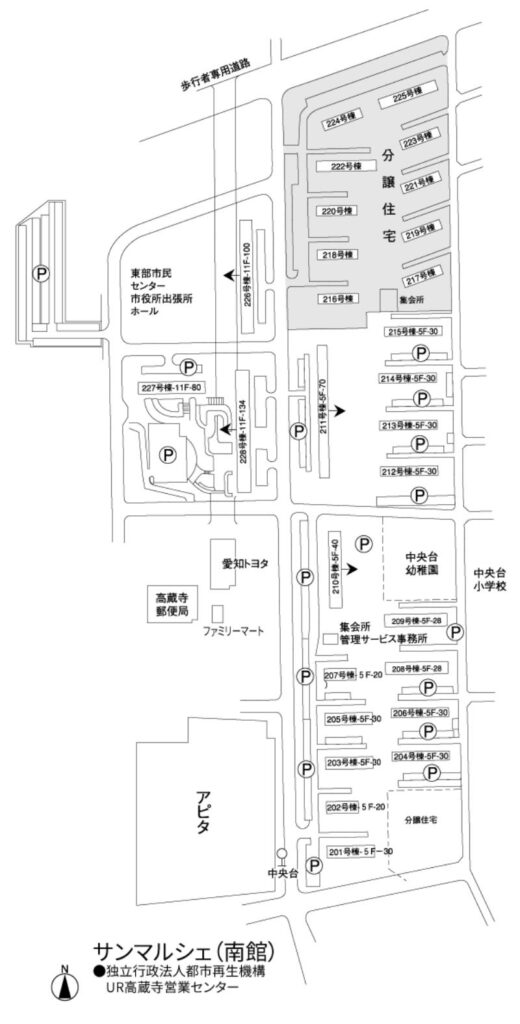 高森台団地