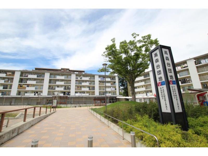 高森台団地