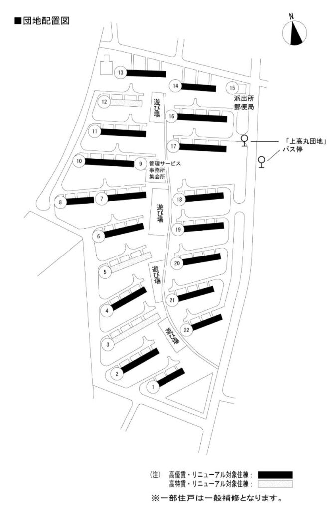 上高丸団地