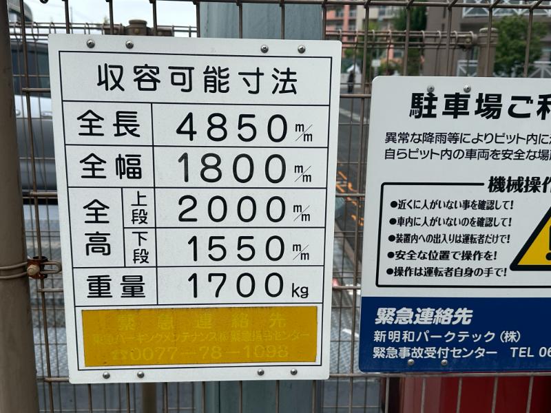 ルネシティ新在家南町