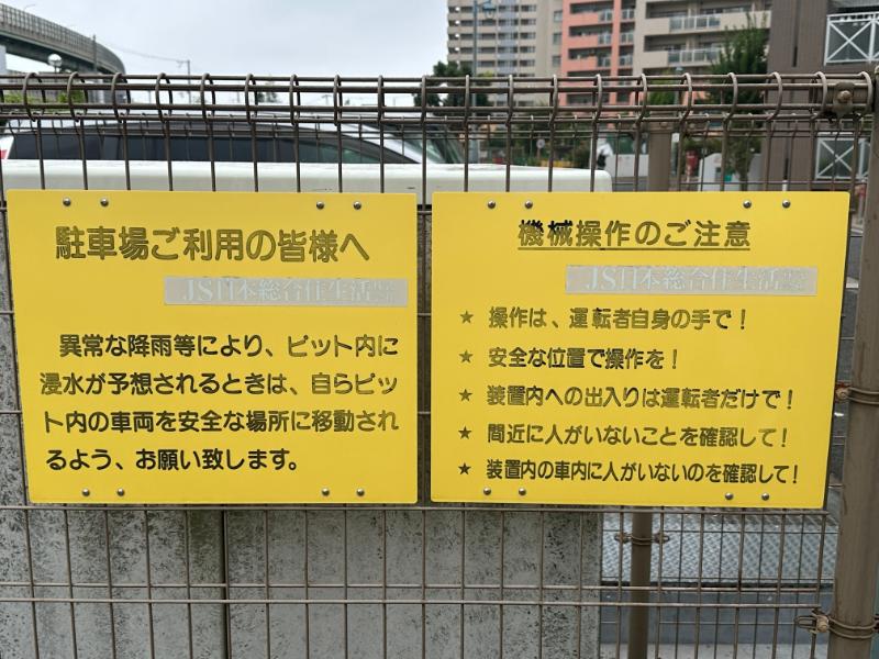 ルネシティ新在家南町