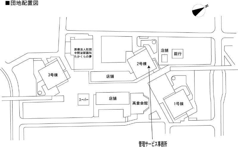 高倉台団地