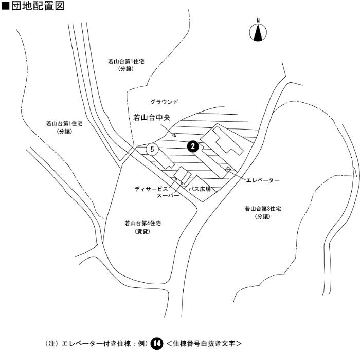 若山台中央団地