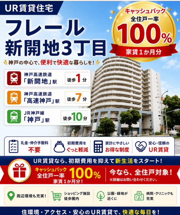 フレール兵庫浜崎通