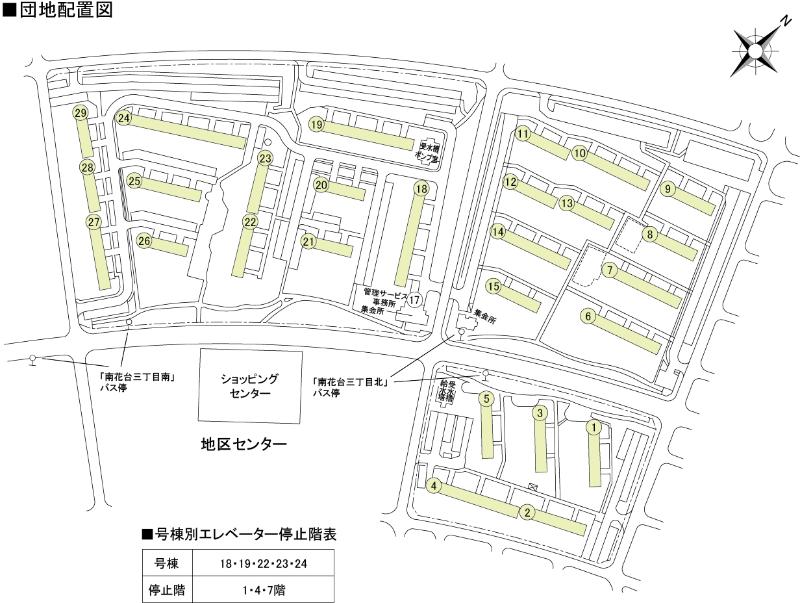 南花台団地