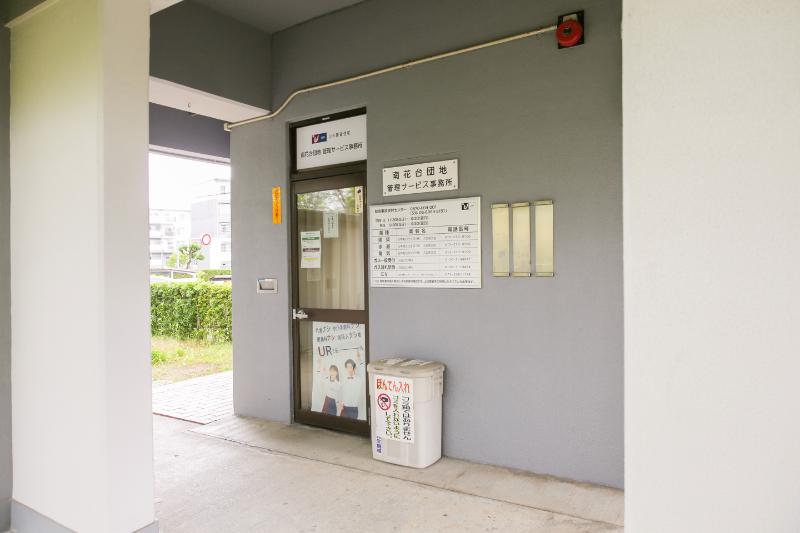 南花台団地
