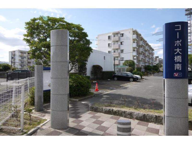 コーポ大橋南団地