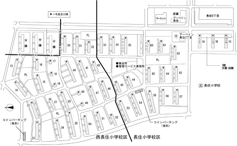 長住団地