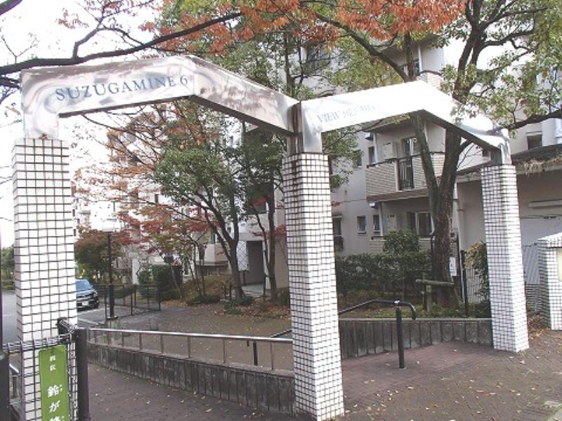 UR鈴が峰第６団地