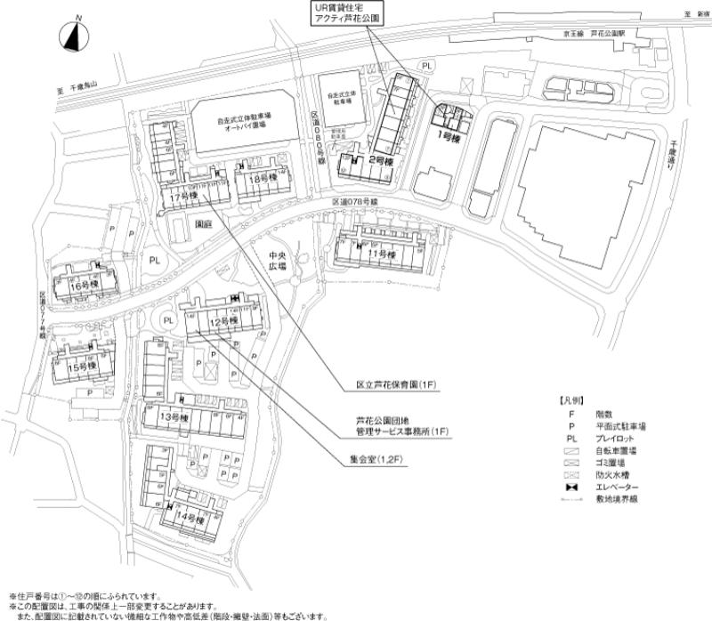 アクティ芦花公園