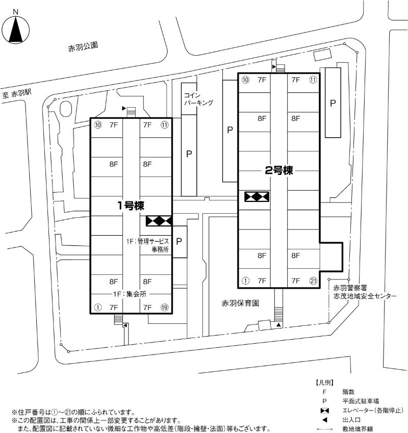 赤羽南一丁目団地
