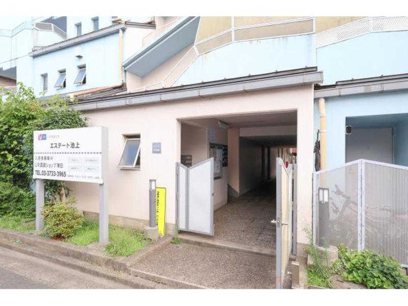 エステート池上