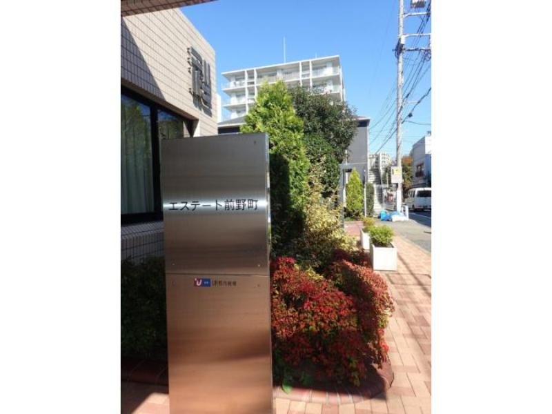 エステート前野町