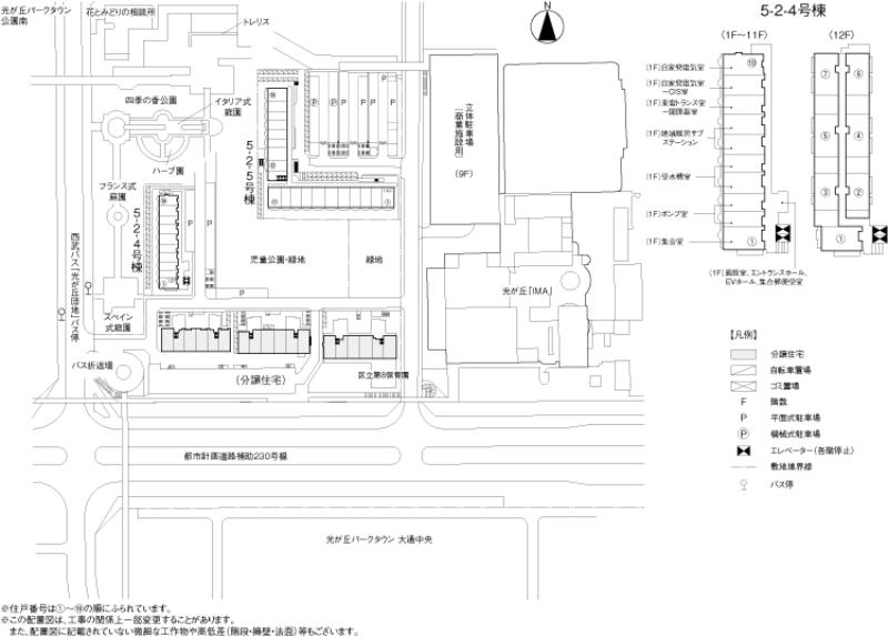 光が丘パークタウン いちょう通り八番街 