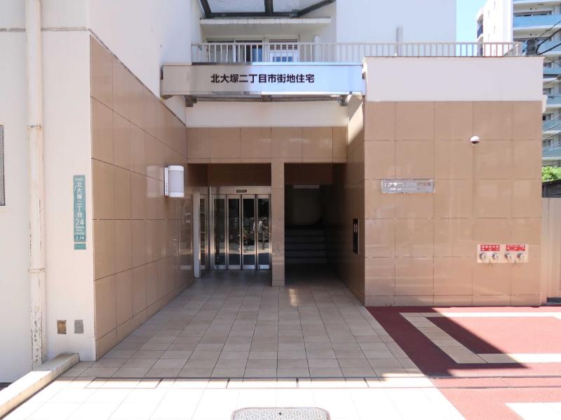 北大塚二丁目団地